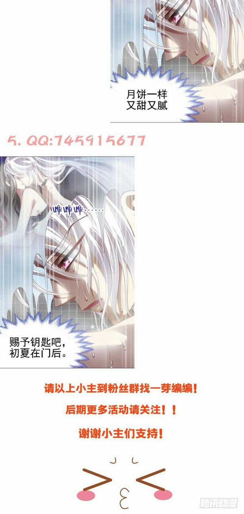 Một Vạn Tư Thế Công Lược Yêu Nam Chapter 105 trang 42