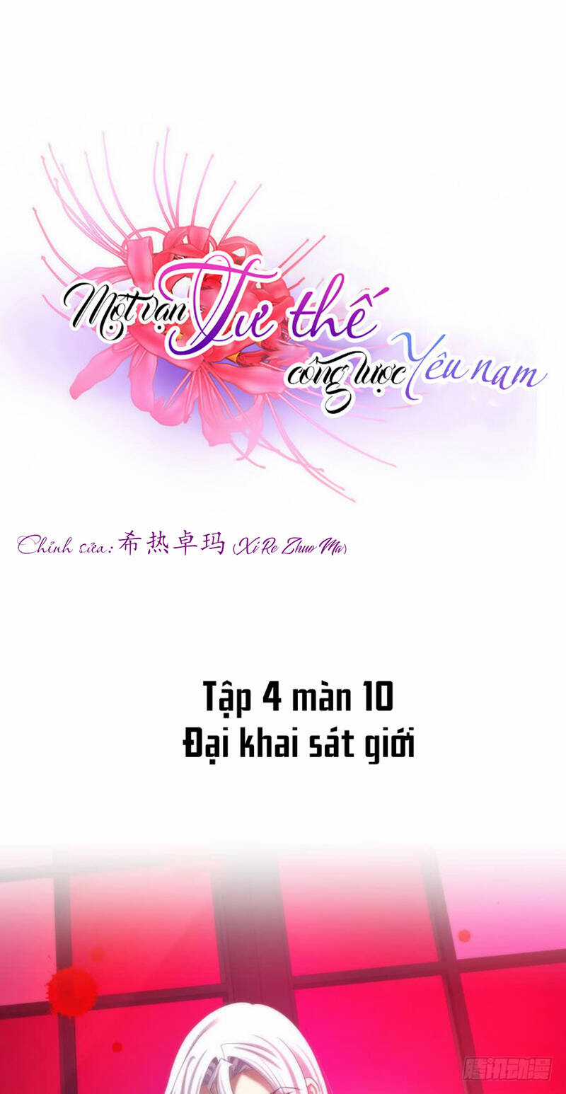Một Vạn Tư Thế Công Lược Yêu Nam Chapter 108 trang 2