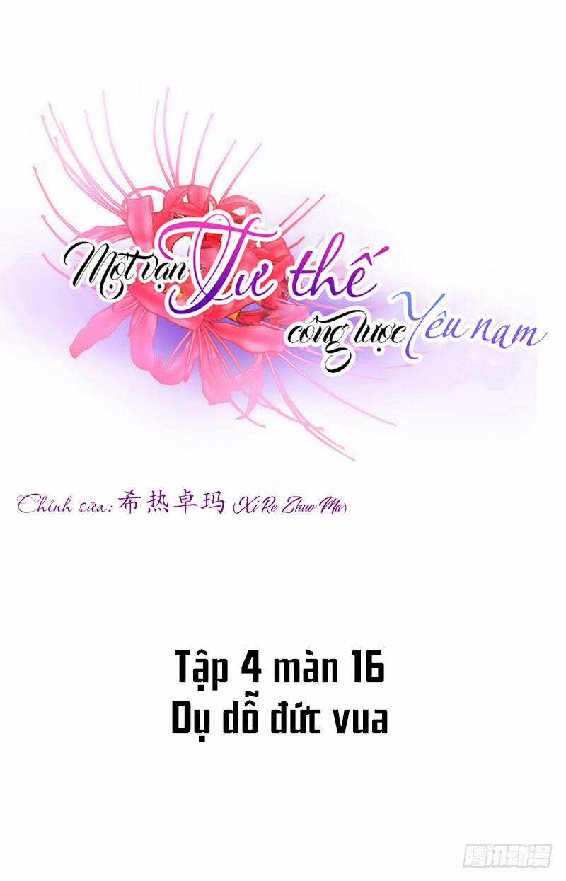 Một Vạn Tư Thế Công Lược Yêu Nam Chapter 121 trang 2