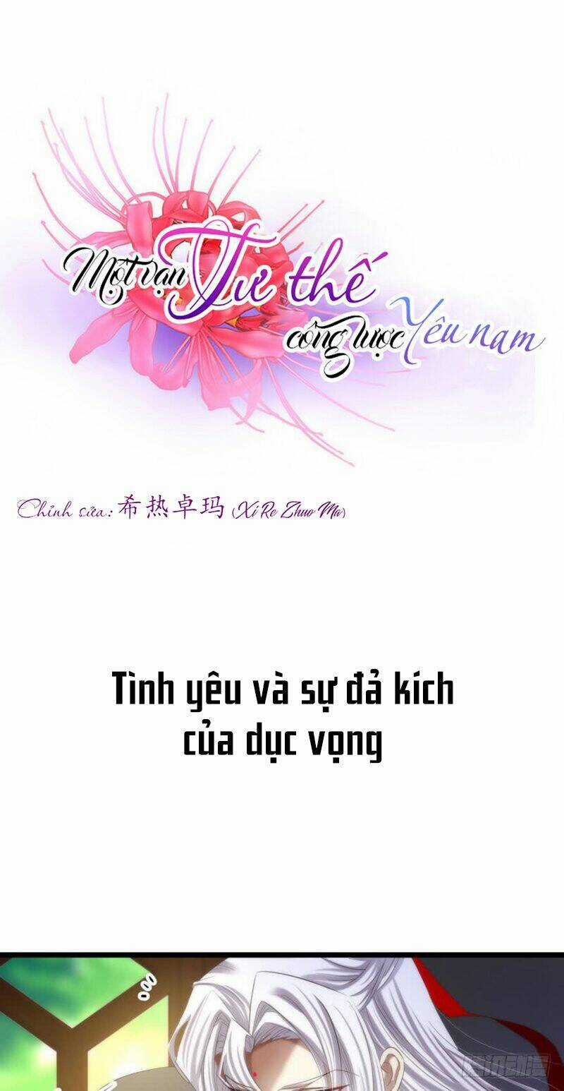 Một Vạn Tư Thế Công Lược Yêu Nam Chapter 122 trang 2