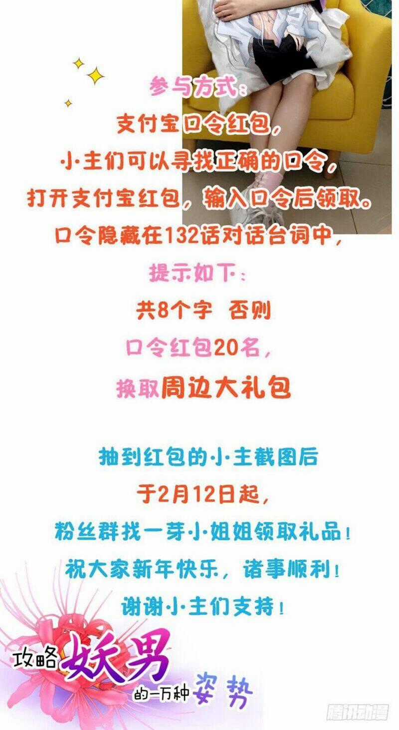 Một Vạn Tư Thế Công Lược Yêu Nam Chapter 130 trang 42