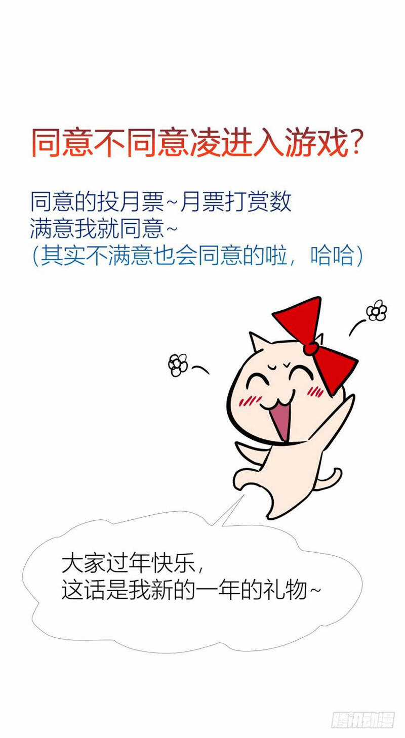 Một Vạn Tư Thế Công Lược Yêu Nam Chapter 133 trang 12