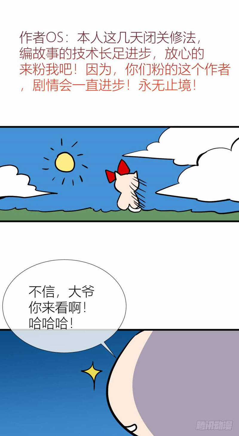 Một Vạn Tư Thế Công Lược Yêu Nam Chapter 133 trang 13