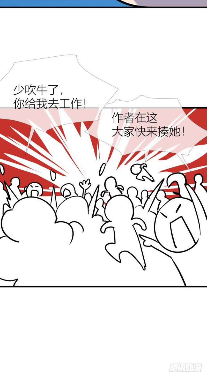 Một Vạn Tư Thế Công Lược Yêu Nam Chapter 133 trang 14