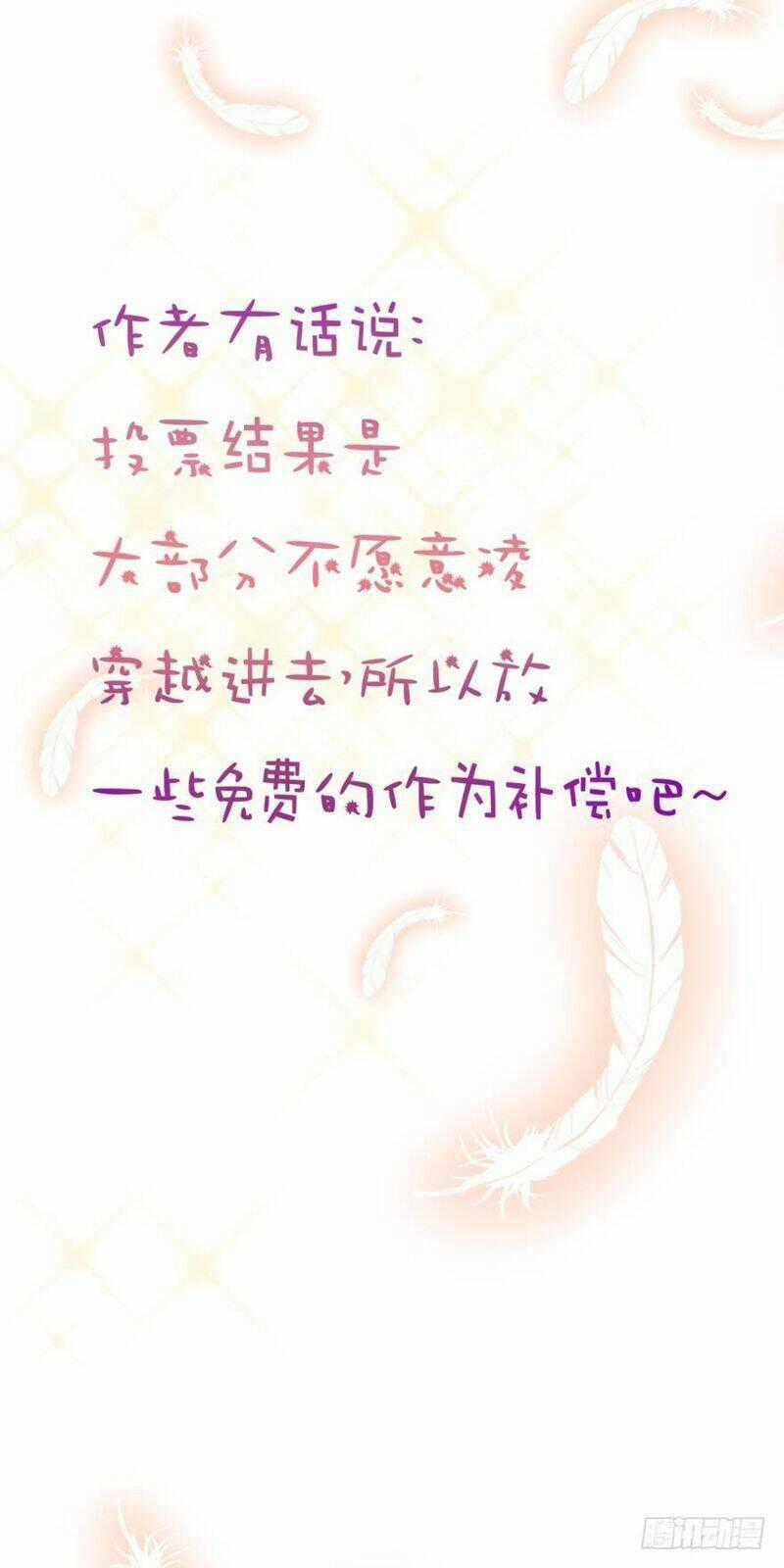 Một Vạn Tư Thế Công Lược Yêu Nam Chapter 143 trang 12