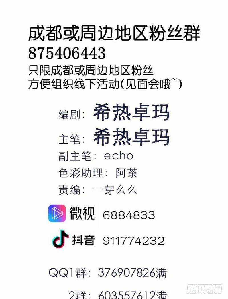 Một Vạn Tư Thế Công Lược Yêu Nam Chapter 154 trang 41