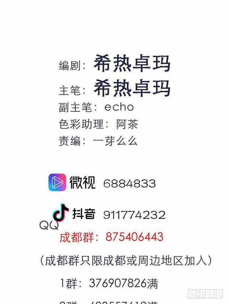 Một Vạn Tư Thế Công Lược Yêu Nam Chapter 157 trang 55