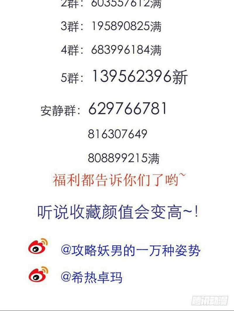 Một Vạn Tư Thế Công Lược Yêu Nam Chapter 157 trang 56