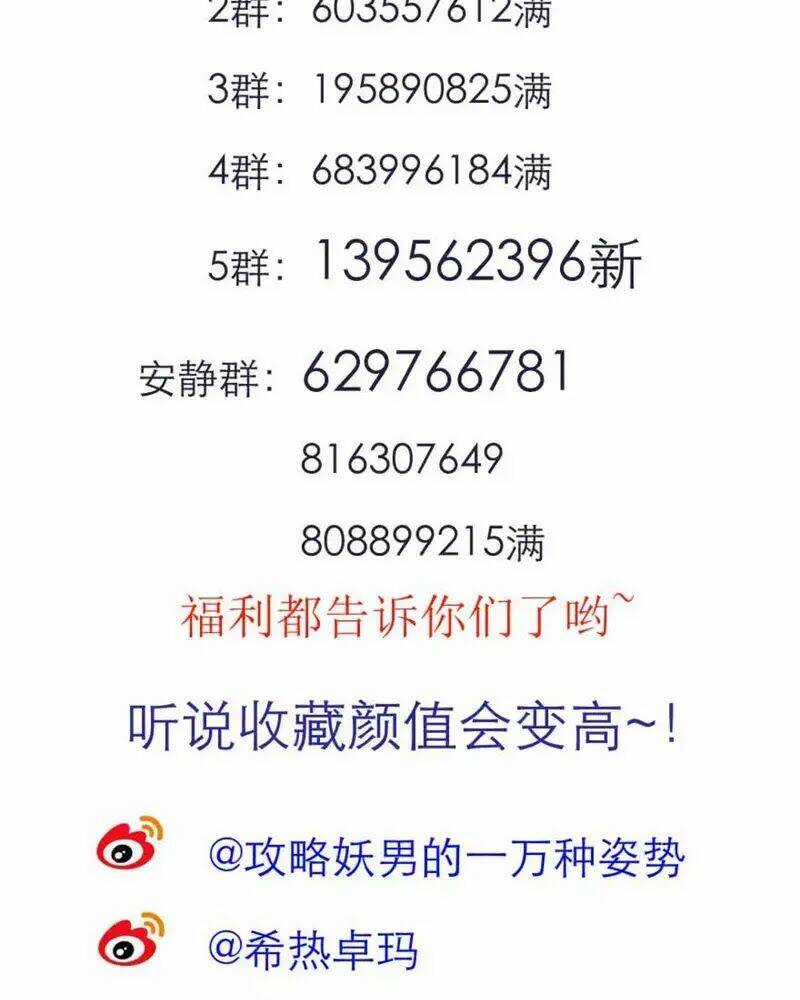 Một Vạn Tư Thế Công Lược Yêu Nam Chapter 158 trang 107