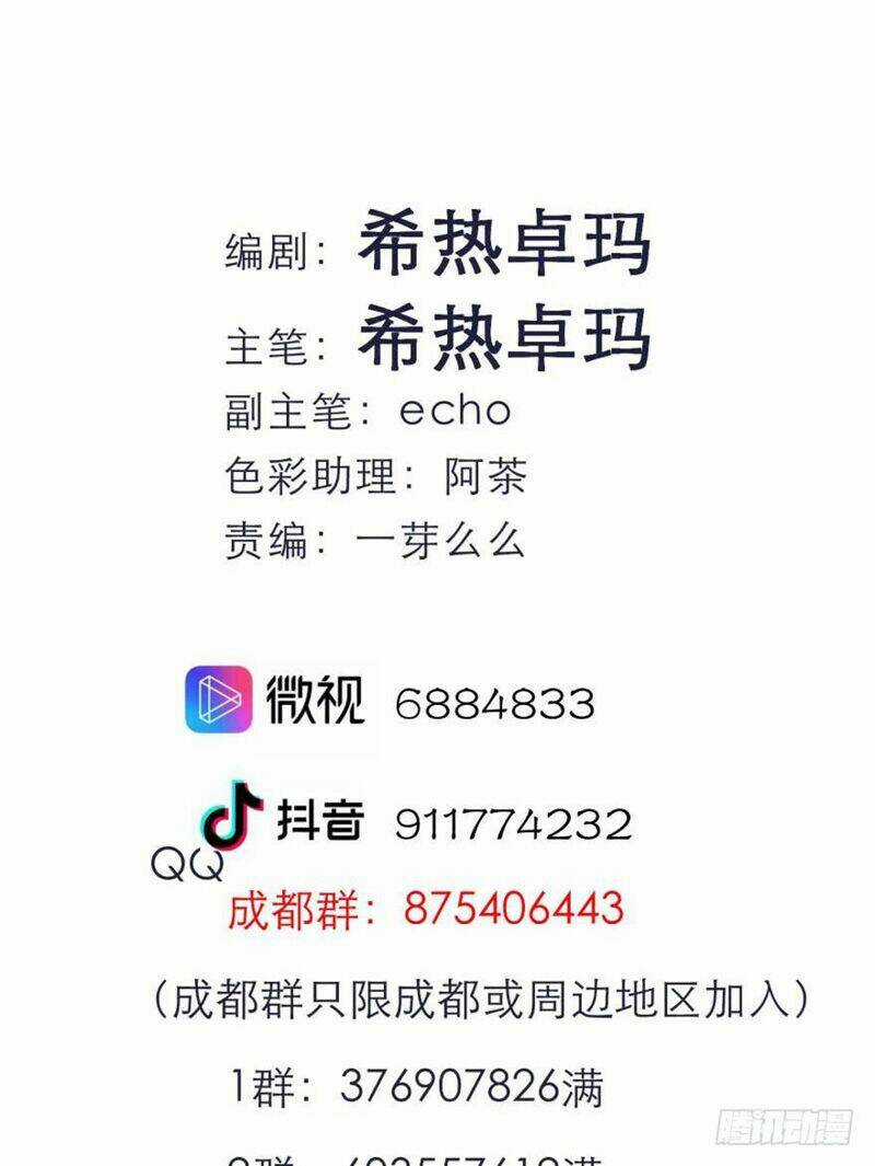 Một Vạn Tư Thế Công Lược Yêu Nam Chapter 162 trang 42