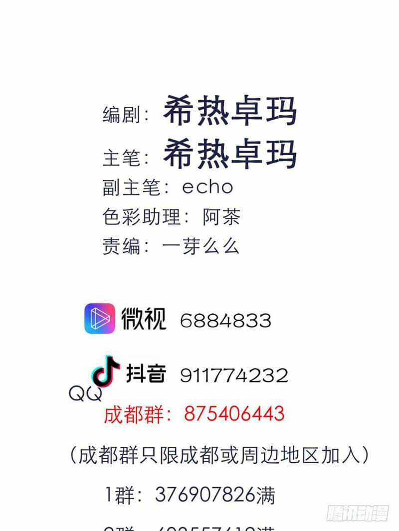 Một Vạn Tư Thế Công Lược Yêu Nam Chapter 164 trang 44