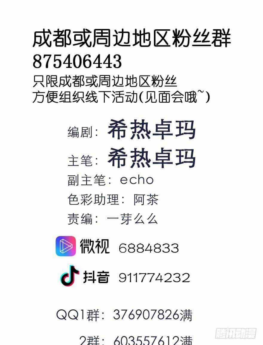 Một Vạn Tư Thế Công Lược Yêu Nam Chapter 166 trang 41