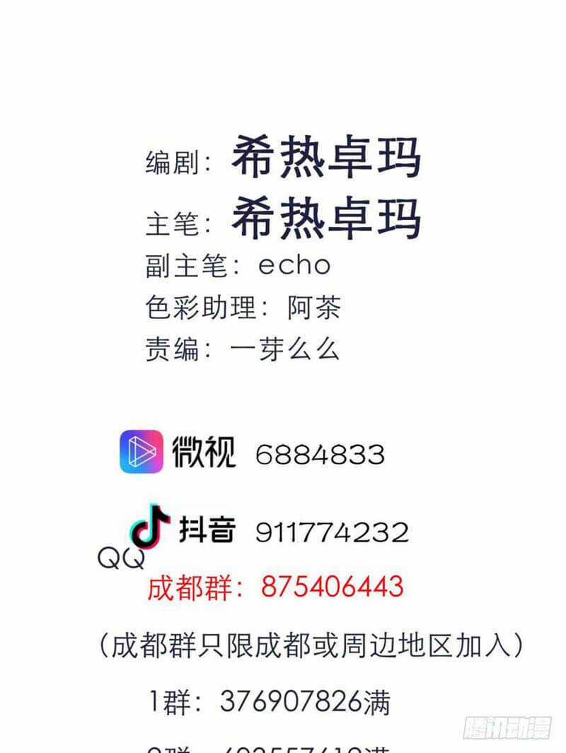 Một Vạn Tư Thế Công Lược Yêu Nam Chapter 184 trang 47