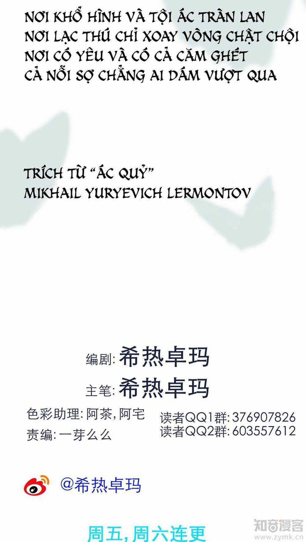 Một Vạn Tư Thế Công Lược Yêu Nam Chapter 24 trang 45