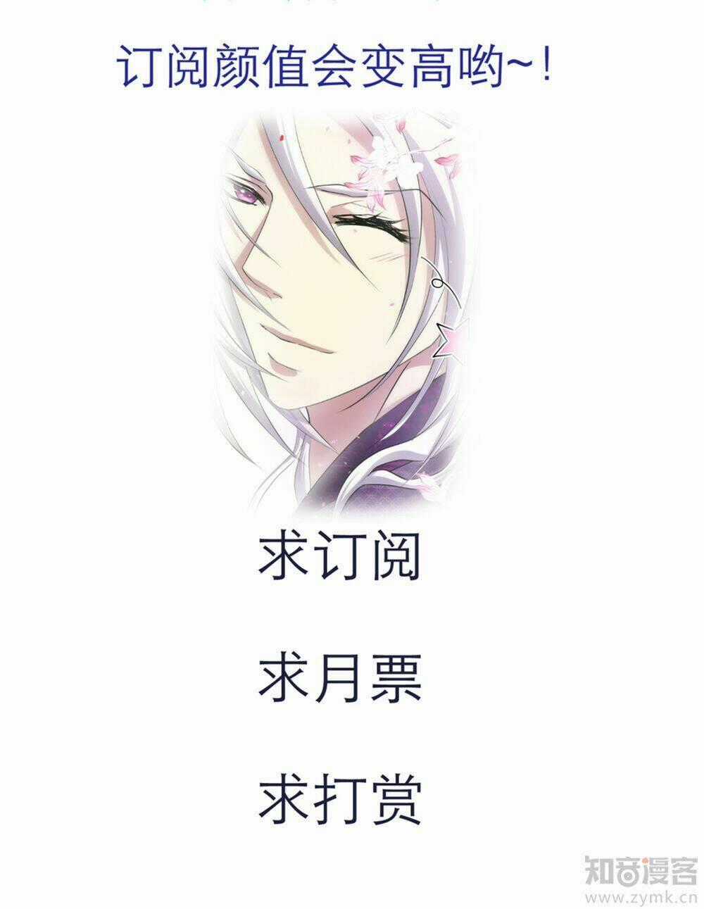 Một Vạn Tư Thế Công Lược Yêu Nam Chapter 24 trang 46