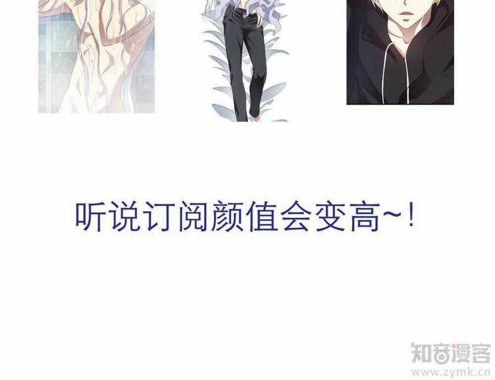 Một Vạn Tư Thế Công Lược Yêu Nam Chapter 27 trang 59