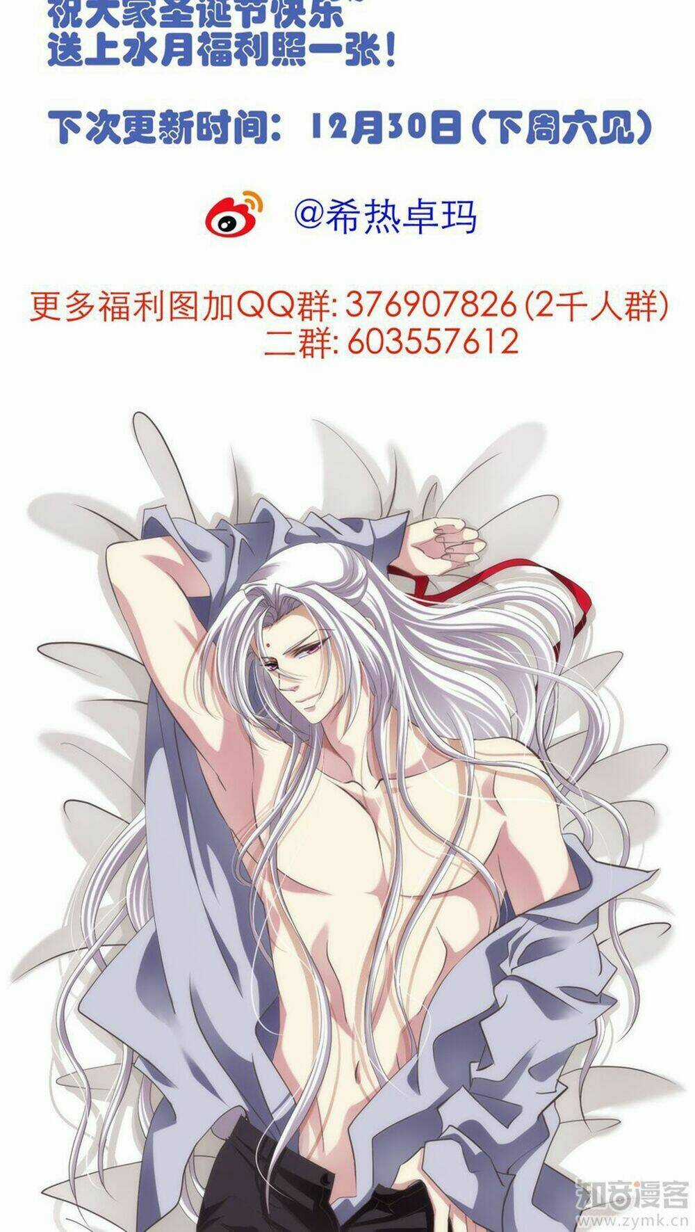 Một Vạn Tư Thế Công Lược Yêu Nam Chapter 28 trang 48