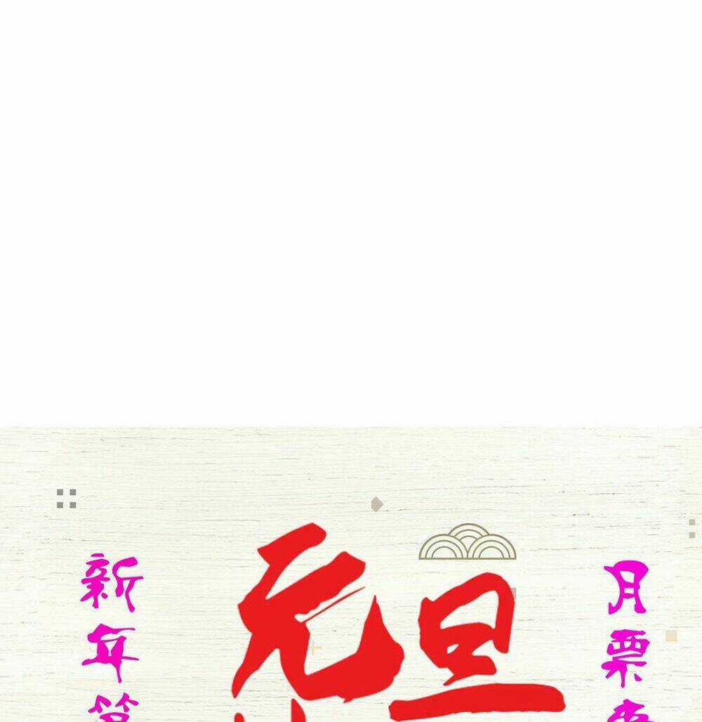 Một Vạn Tư Thế Công Lược Yêu Nam Chapter 30 trang 26