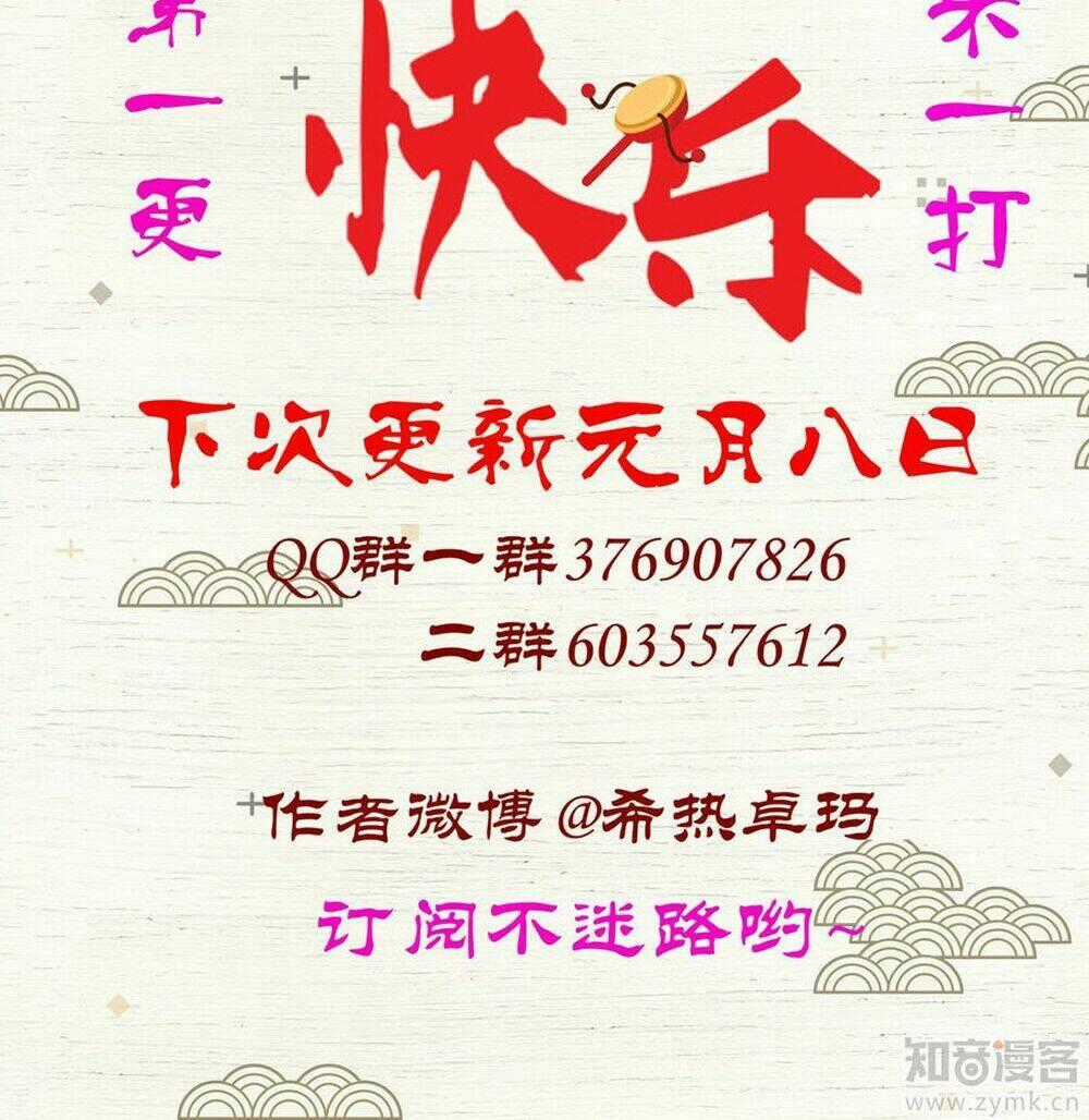 Một Vạn Tư Thế Công Lược Yêu Nam Chapter 30 trang 27