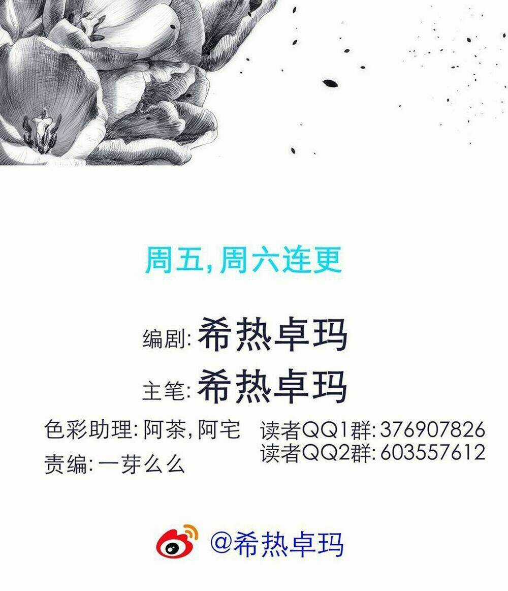 Một Vạn Tư Thế Công Lược Yêu Nam Chapter 32 trang 29