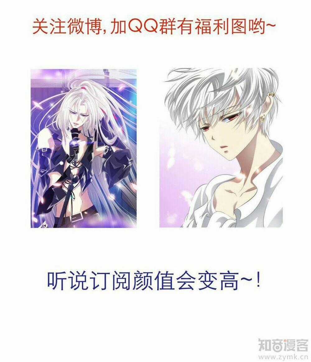 Một Vạn Tư Thế Công Lược Yêu Nam Chapter 32 trang 30