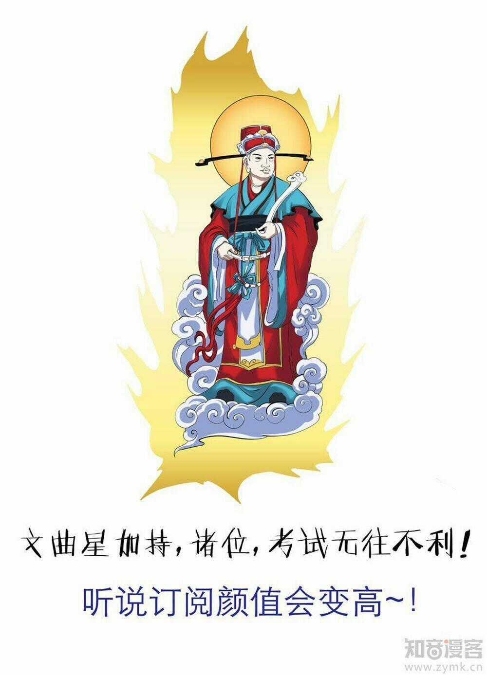 Một Vạn Tư Thế Công Lược Yêu Nam Chapter 35 trang 24