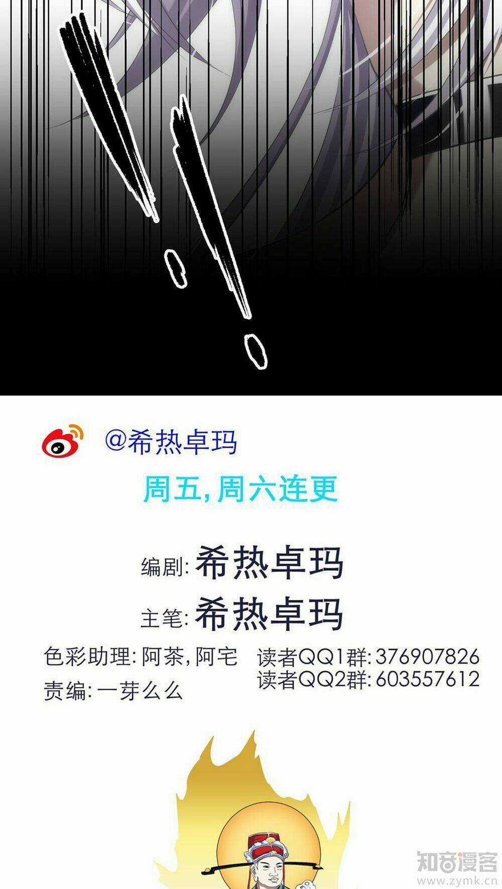 Một Vạn Tư Thế Công Lược Yêu Nam Chapter 36 trang 30