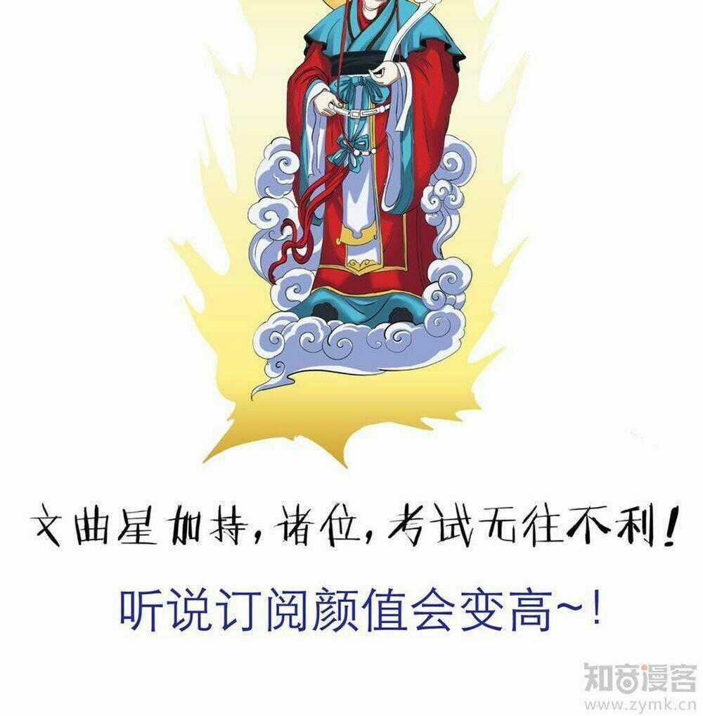 Một Vạn Tư Thế Công Lược Yêu Nam Chapter 36 trang 31