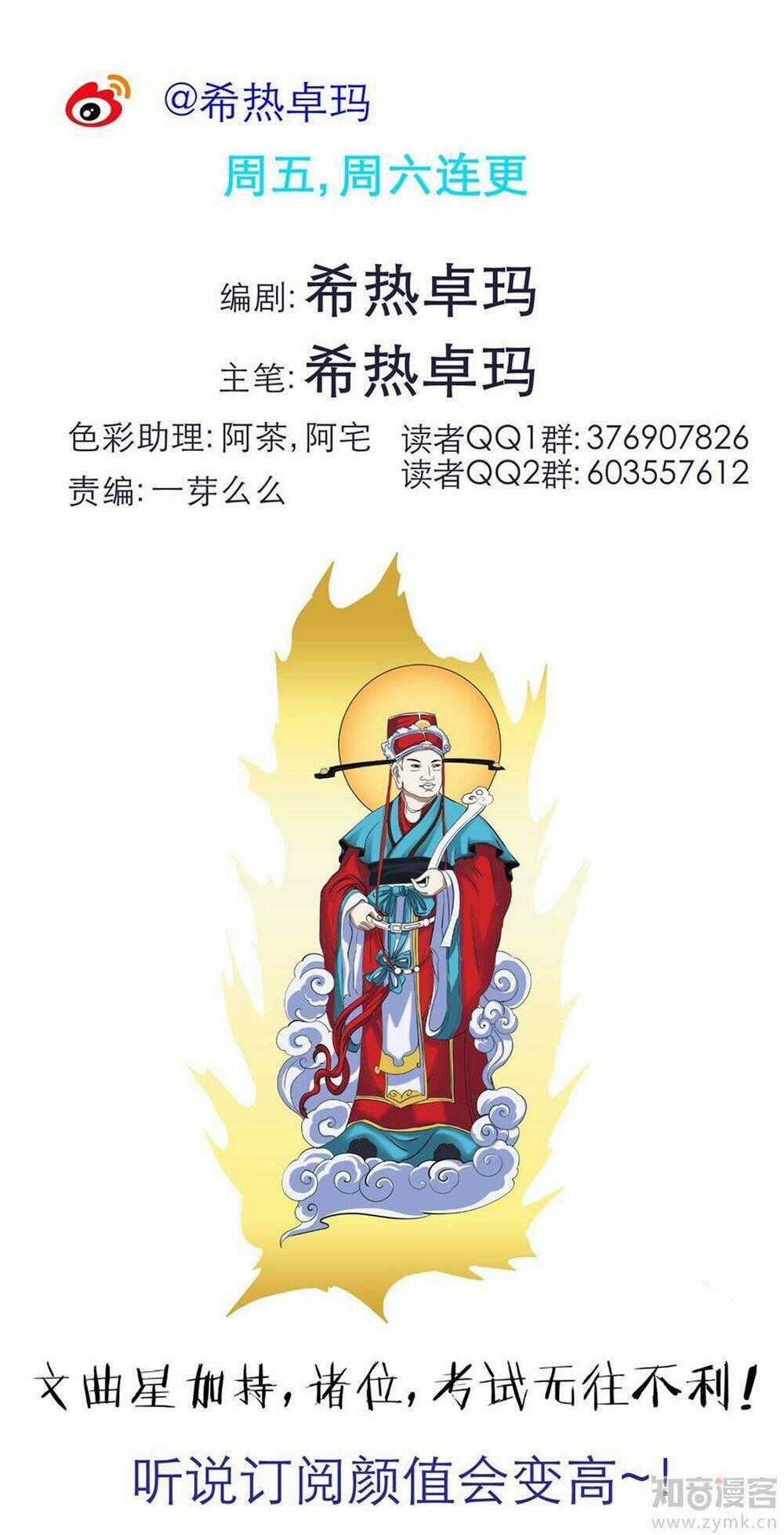 Một Vạn Tư Thế Công Lược Yêu Nam Chapter 37 trang 21