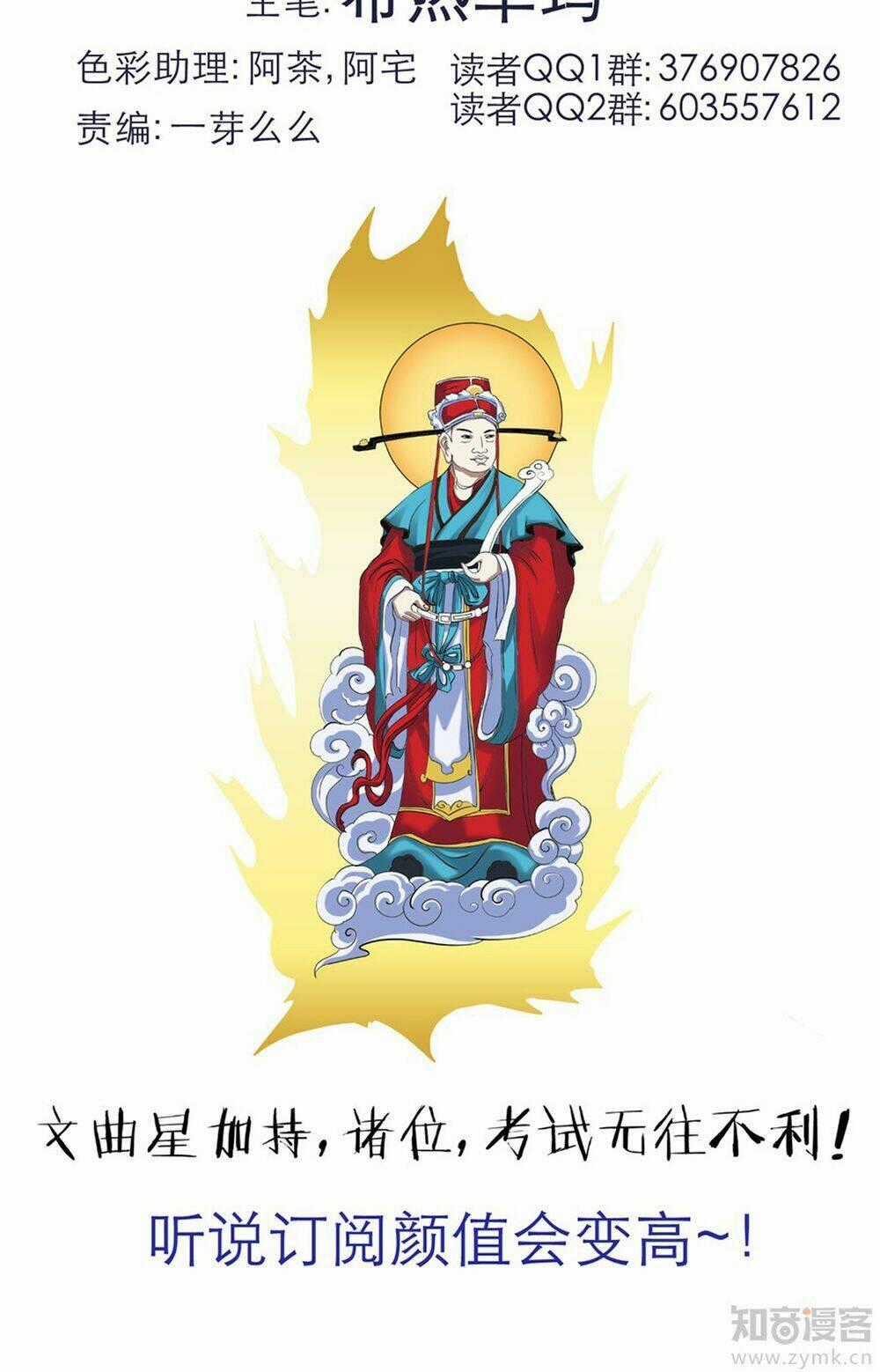 Một Vạn Tư Thế Công Lược Yêu Nam Chapter 38 trang 35