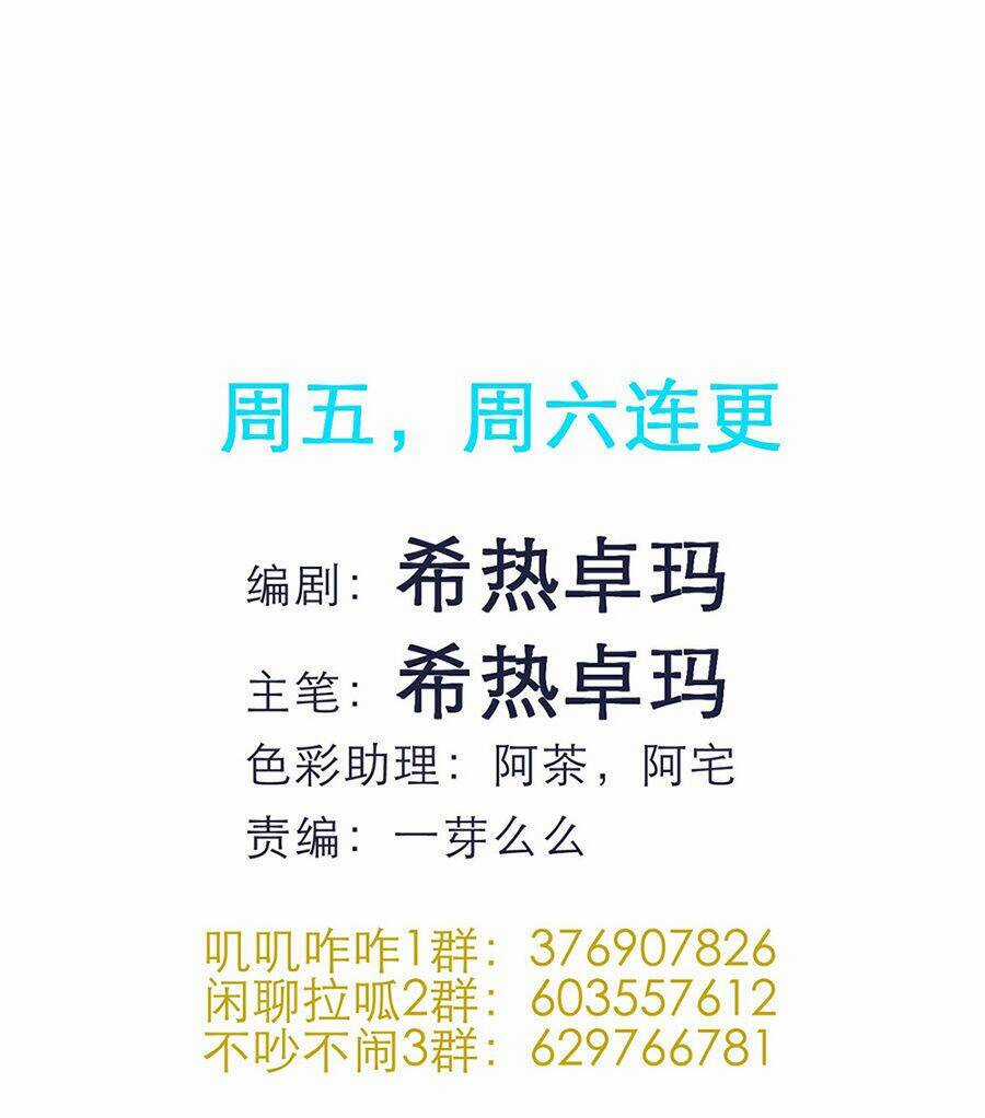 Một Vạn Tư Thế Công Lược Yêu Nam Chapter 39 trang 22