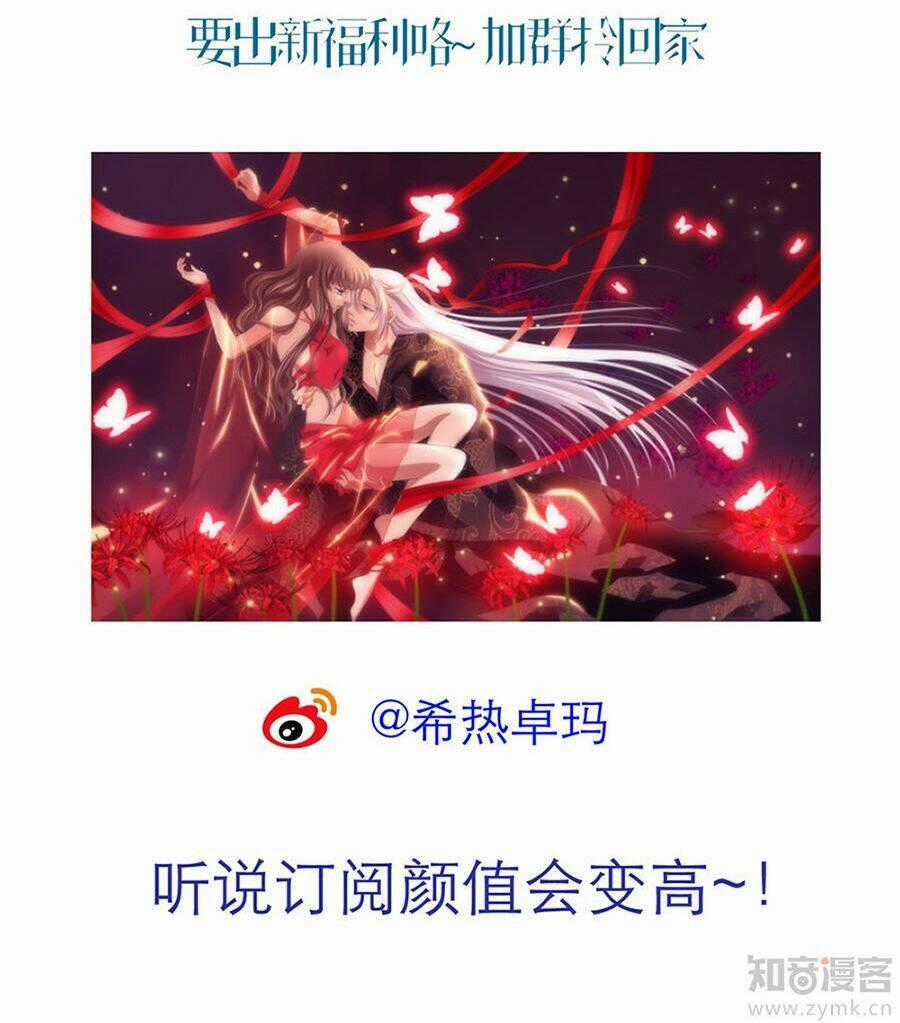 Một Vạn Tư Thế Công Lược Yêu Nam Chapter 39 trang 23