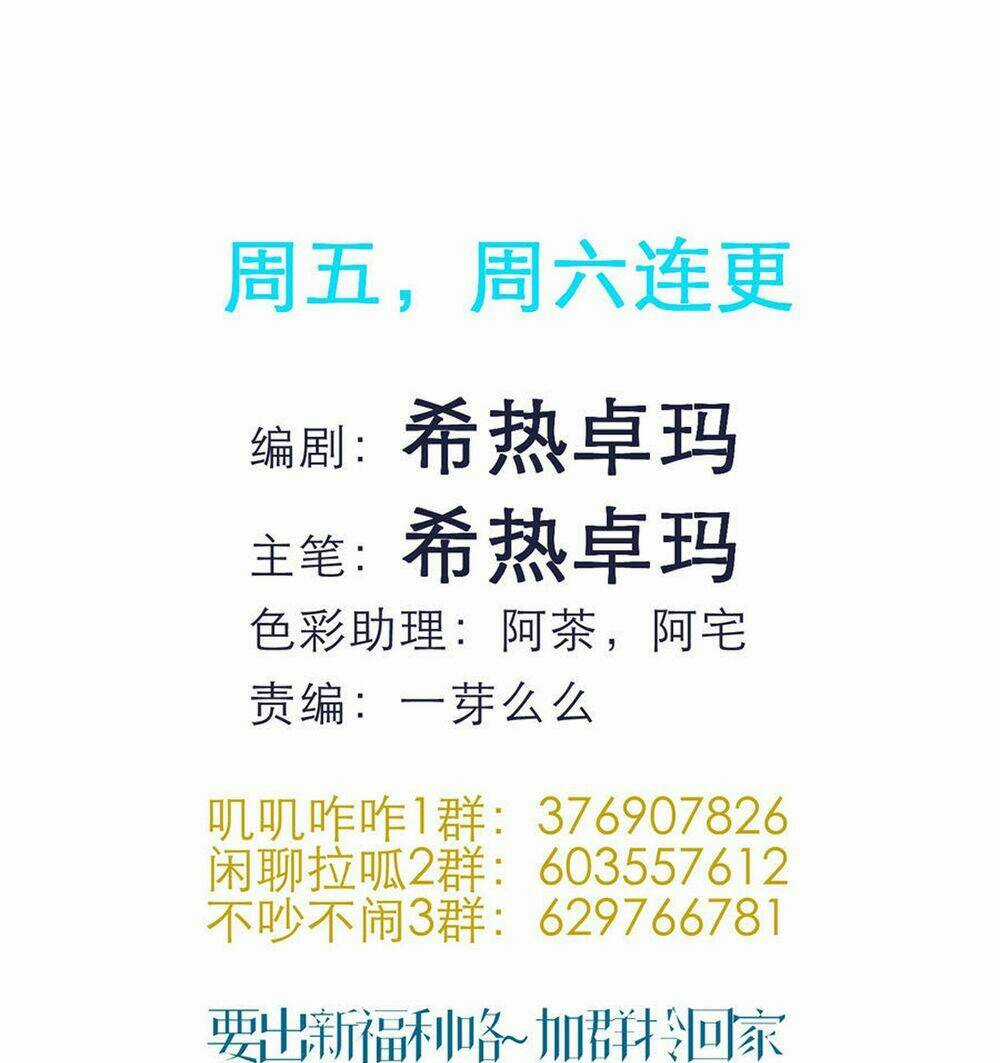 Một Vạn Tư Thế Công Lược Yêu Nam Chapter 40 trang 29