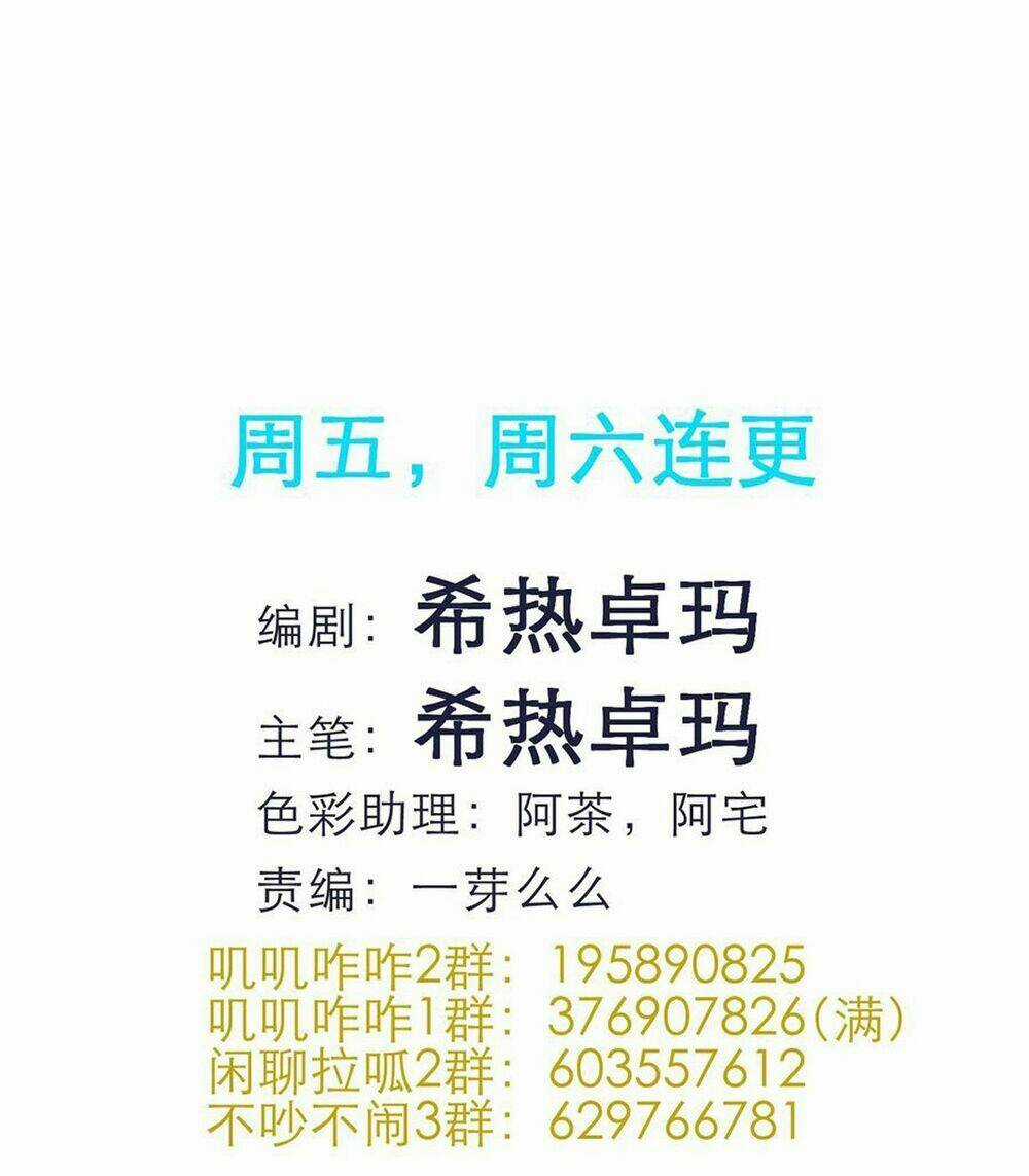 Một Vạn Tư Thế Công Lược Yêu Nam Chapter 41 trang 33