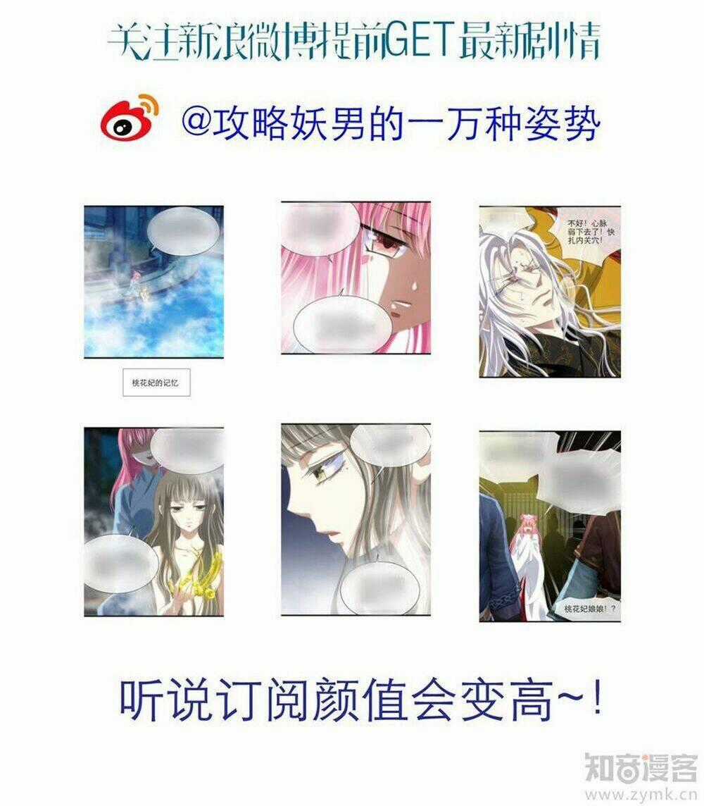 Một Vạn Tư Thế Công Lược Yêu Nam Chapter 41 trang 34