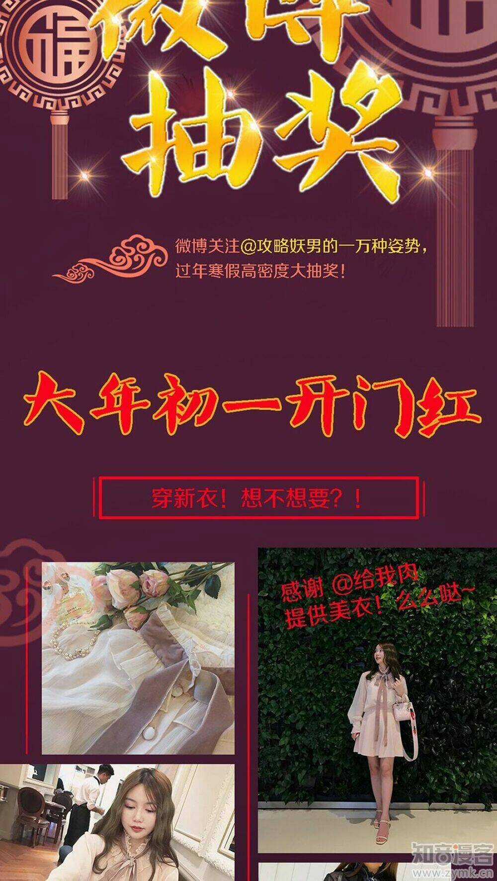 Một Vạn Tư Thế Công Lược Yêu Nam Chapter 42 trang 29