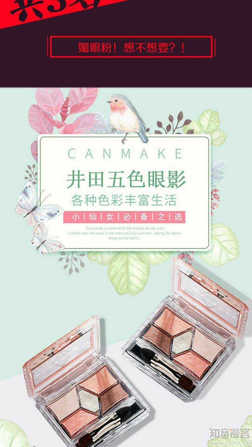 Một Vạn Tư Thế Công Lược Yêu Nam Chapter 42 trang 31