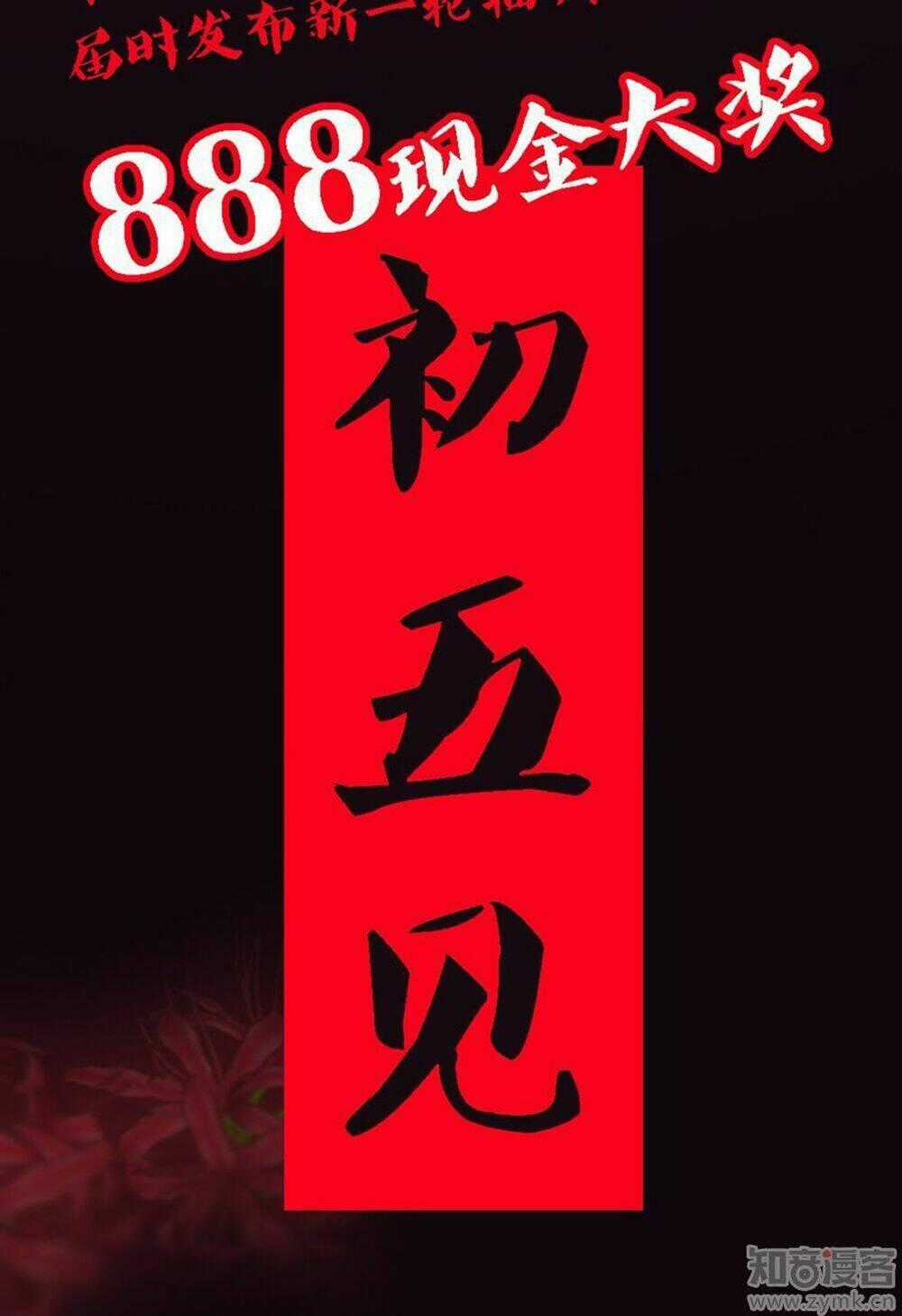 Một Vạn Tư Thế Công Lược Yêu Nam Chapter 42 trang 33