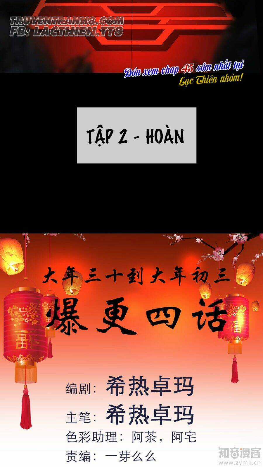 Một Vạn Tư Thế Công Lược Yêu Nam Chapter 44 trang 13