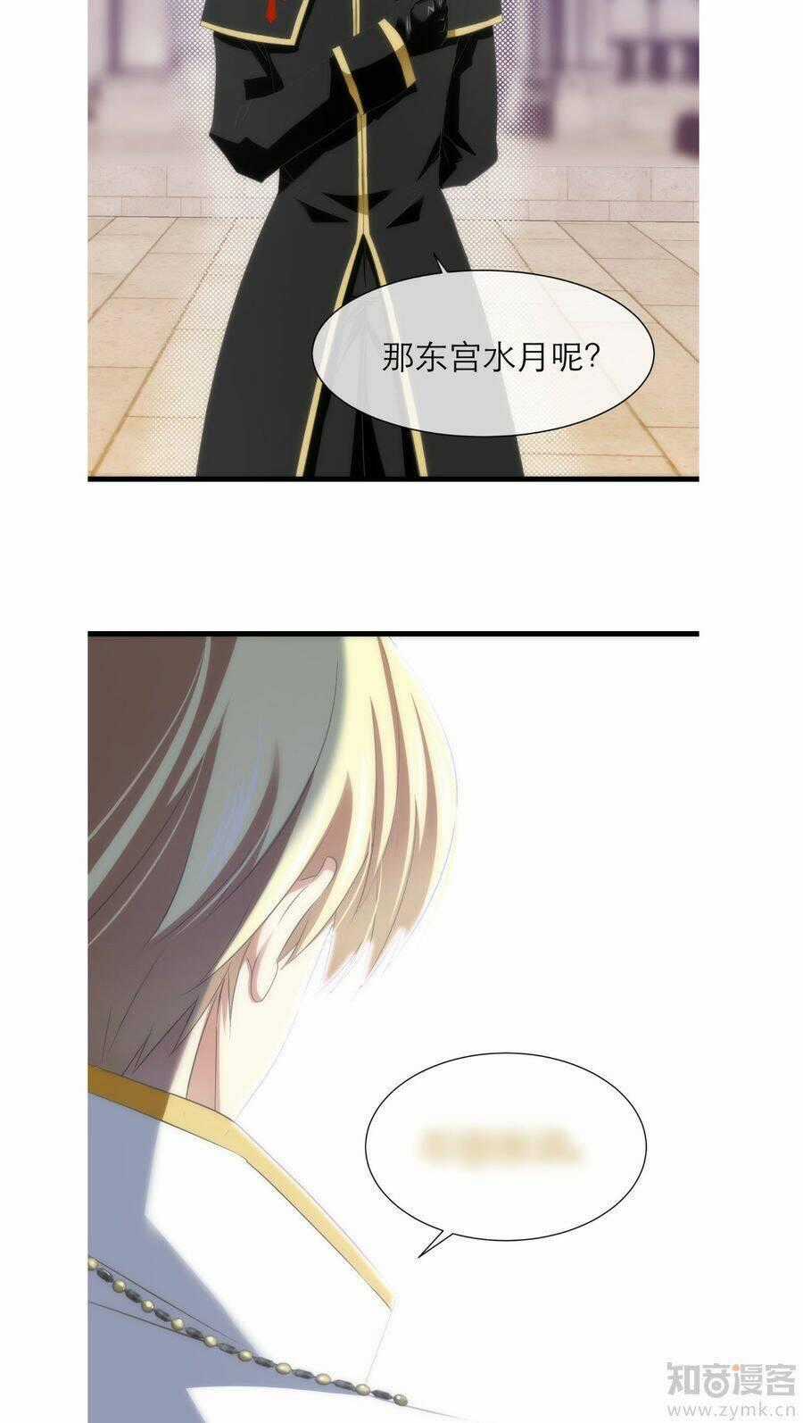 Một Vạn Tư Thế Công Lược Yêu Nam Chapter 44 trang 15