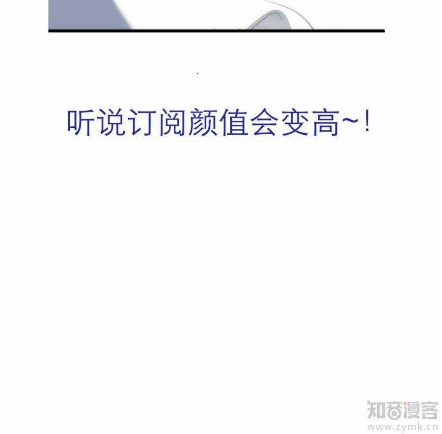 Một Vạn Tư Thế Công Lược Yêu Nam Chapter 44 trang 16