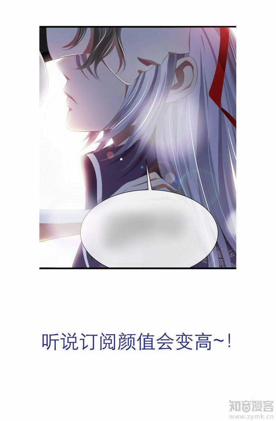 Một Vạn Tư Thế Công Lược Yêu Nam Chapter 45 trang 26