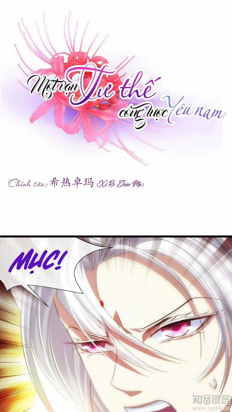 Một Vạn Tư Thế Công Lược Yêu Nam Chapter 46 trang 1