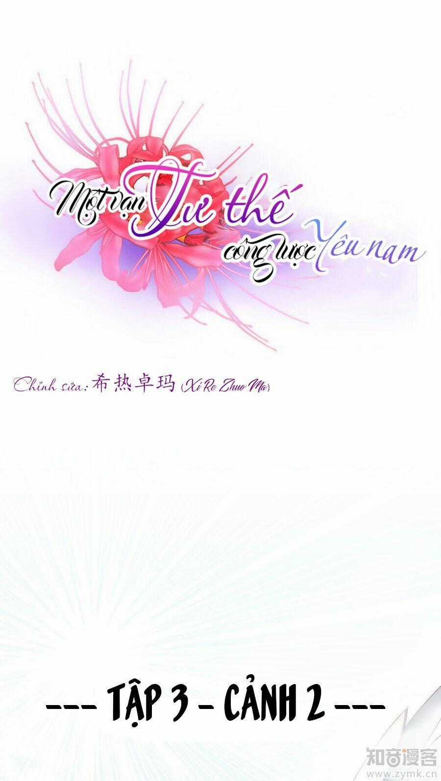 Một Vạn Tư Thế Công Lược Yêu Nam Chapter 48 trang 1