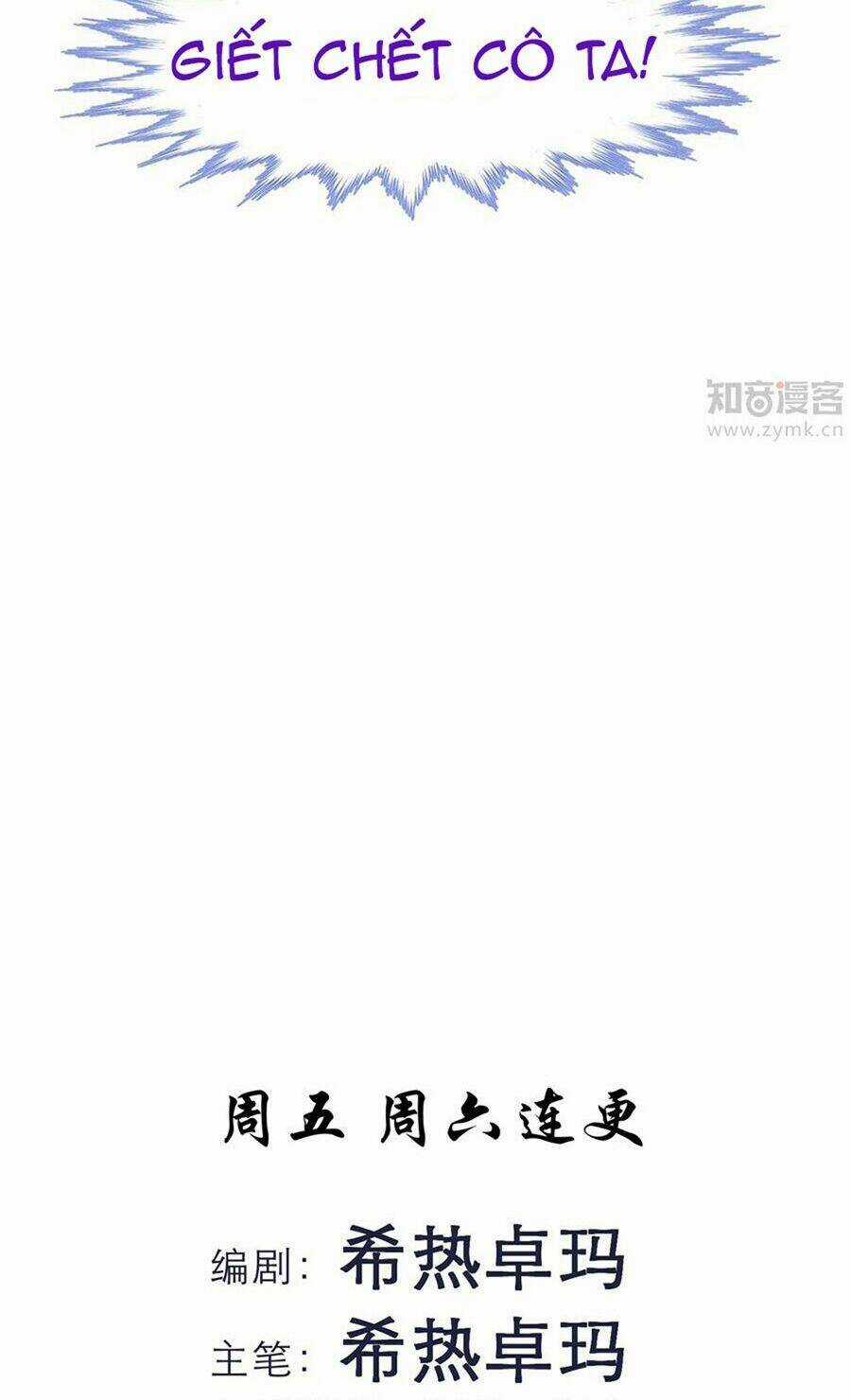 Một Vạn Tư Thế Công Lược Yêu Nam Chapter 49 trang 21