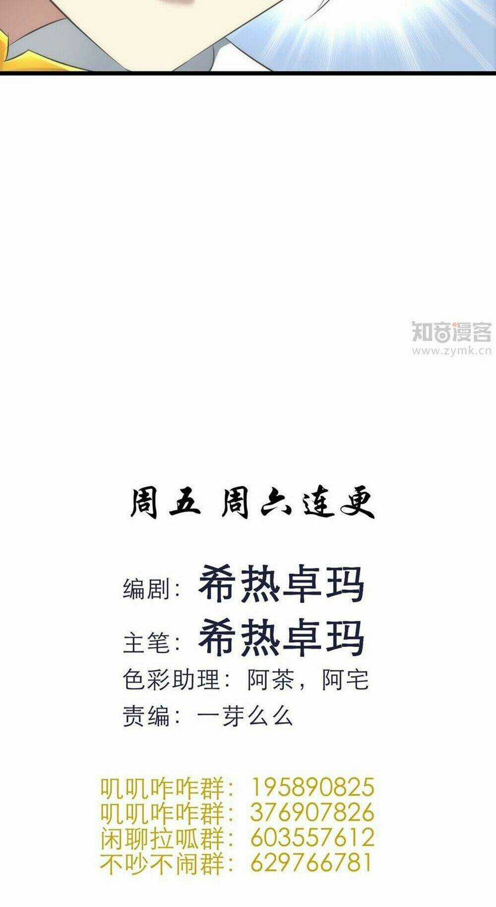 Một Vạn Tư Thế Công Lược Yêu Nam Chapter 52 trang 30