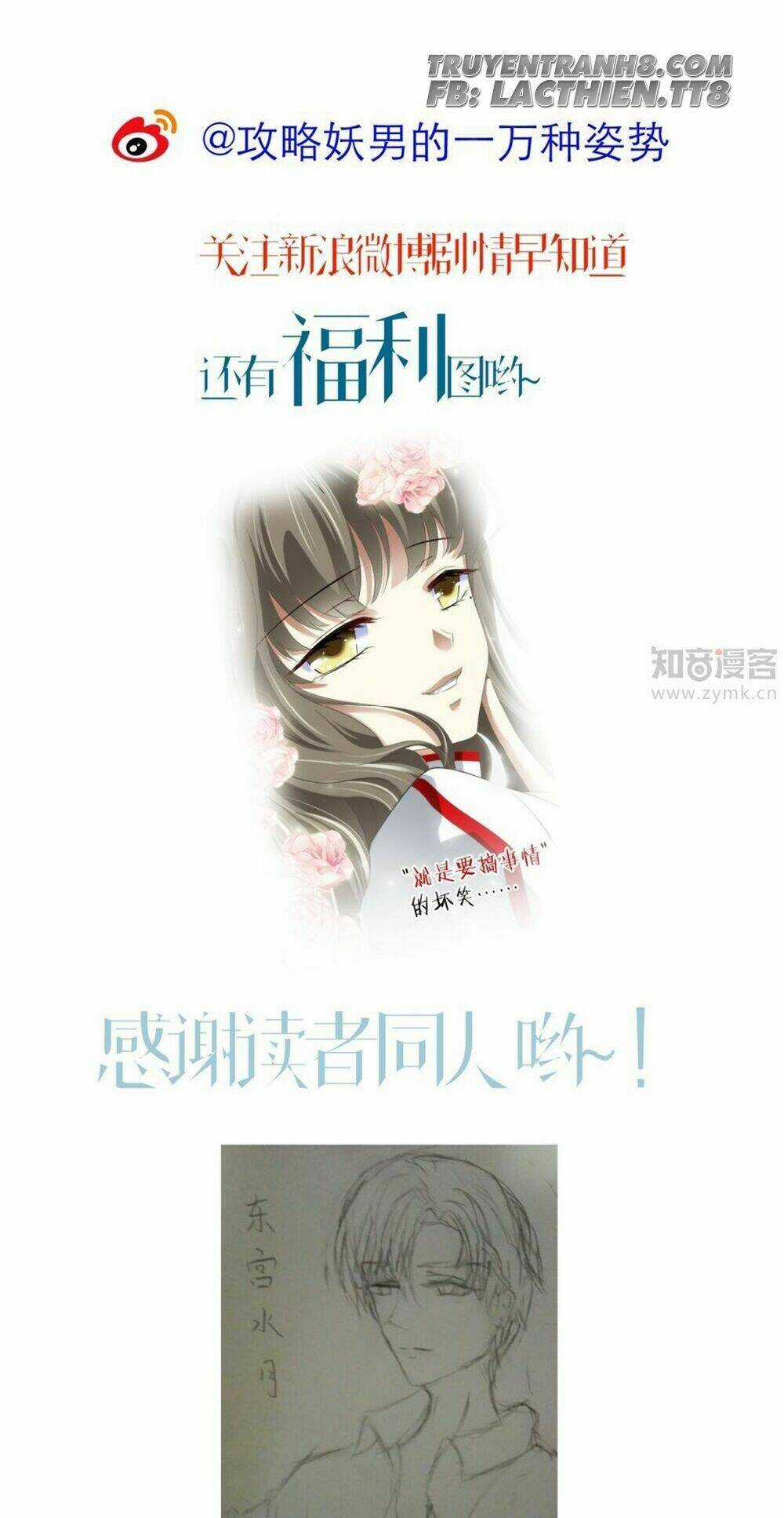 Một Vạn Tư Thế Công Lược Yêu Nam Chapter 52 trang 31