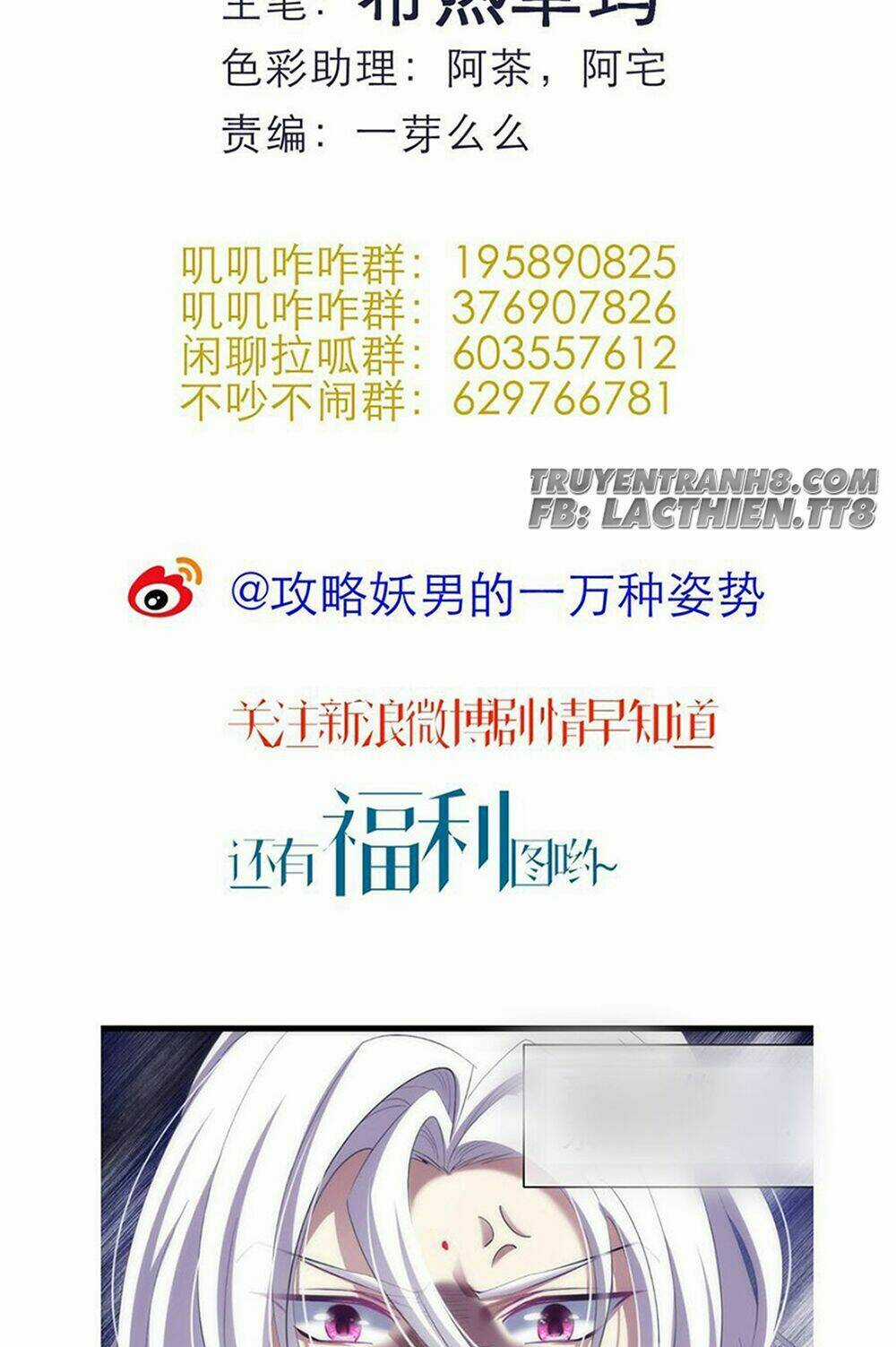 Một Vạn Tư Thế Công Lược Yêu Nam Chapter 54 trang 25