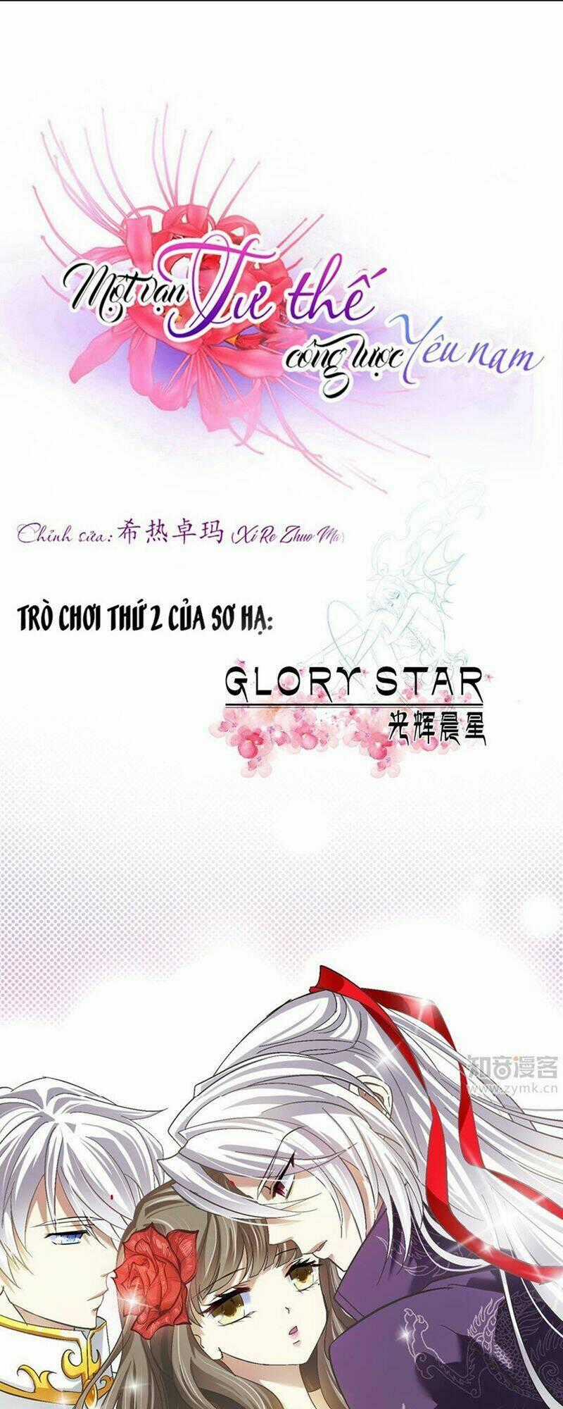 Một Vạn Tư Thế Công Lược Yêu Nam Chapter 56 trang 1