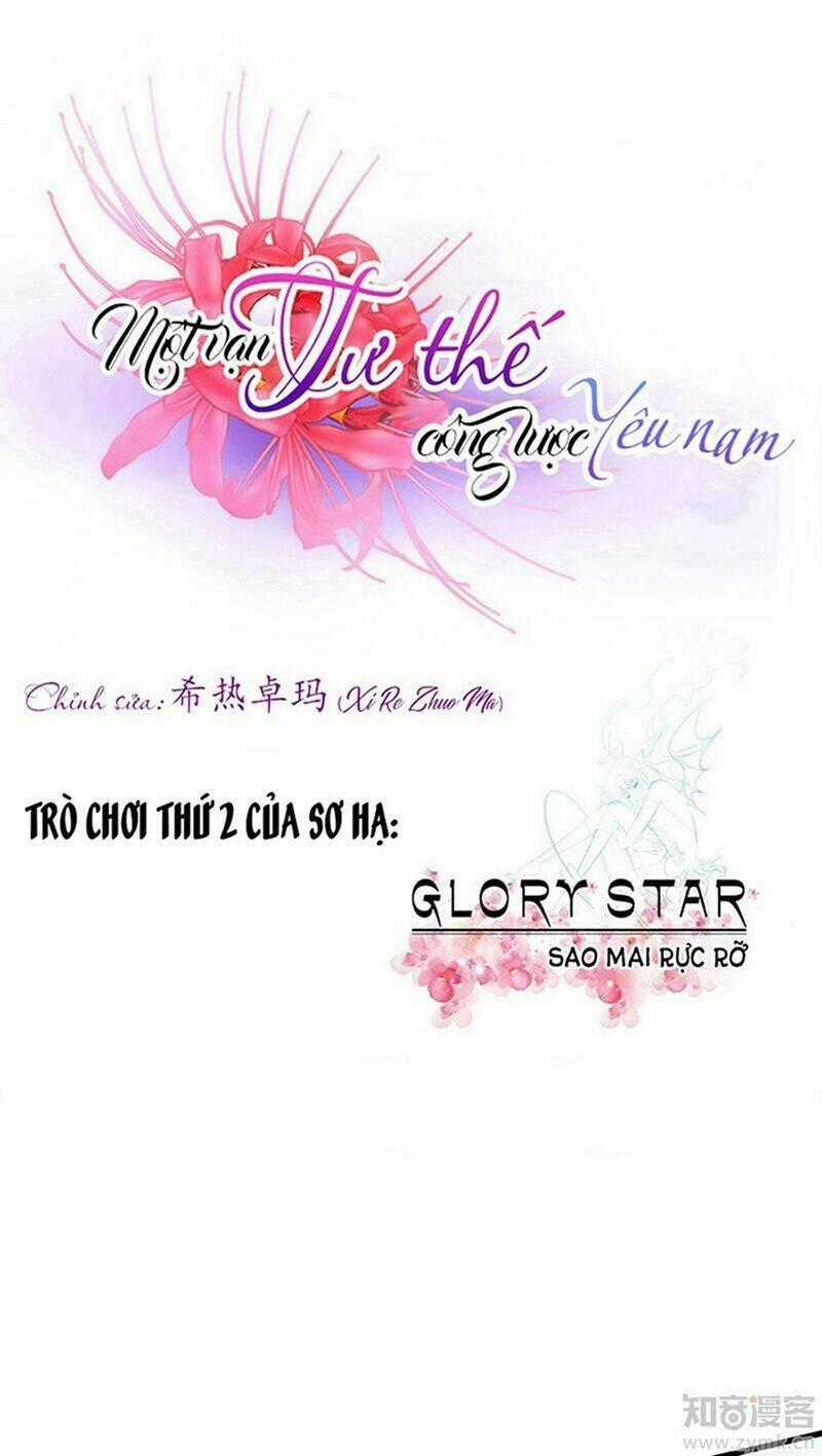 Một Vạn Tư Thế Công Lược Yêu Nam Chapter 58 trang 1